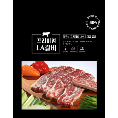 LA갈비 프리미엄 선물세트-축복MEAT